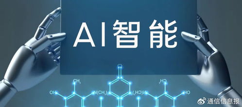 中國電信推動AI智能體融入行業，讓成果看得見、用得上——構筑人工智能公共服務技術咨詢新生態